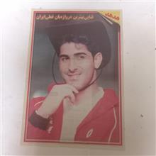 هفته