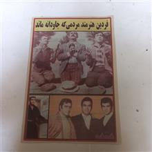 هفته