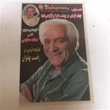 هفته
