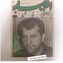 شماره