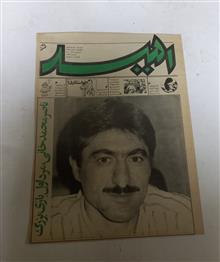 شماره