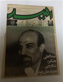 شماره