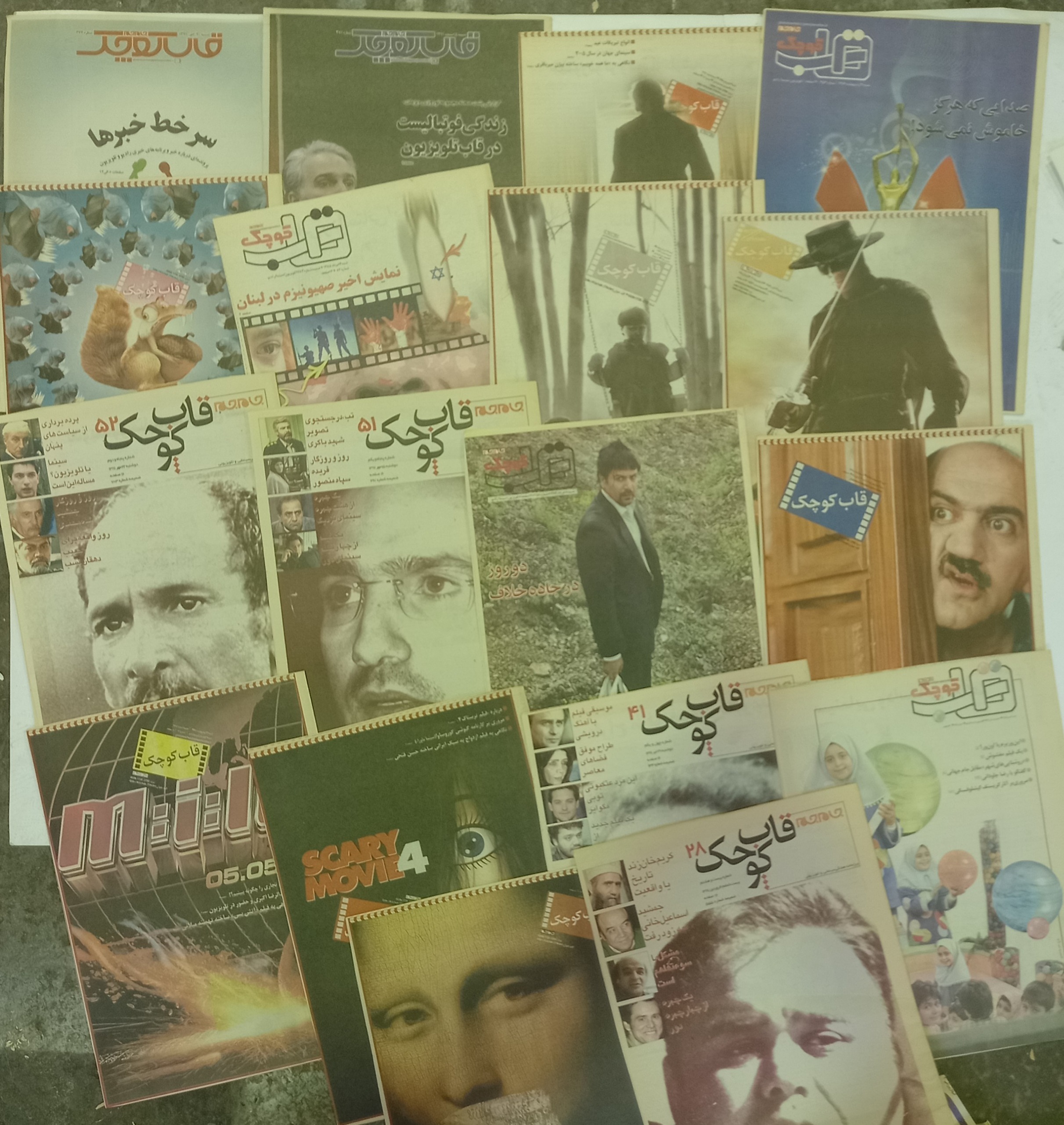 30 ش نشریه قاب کوچک