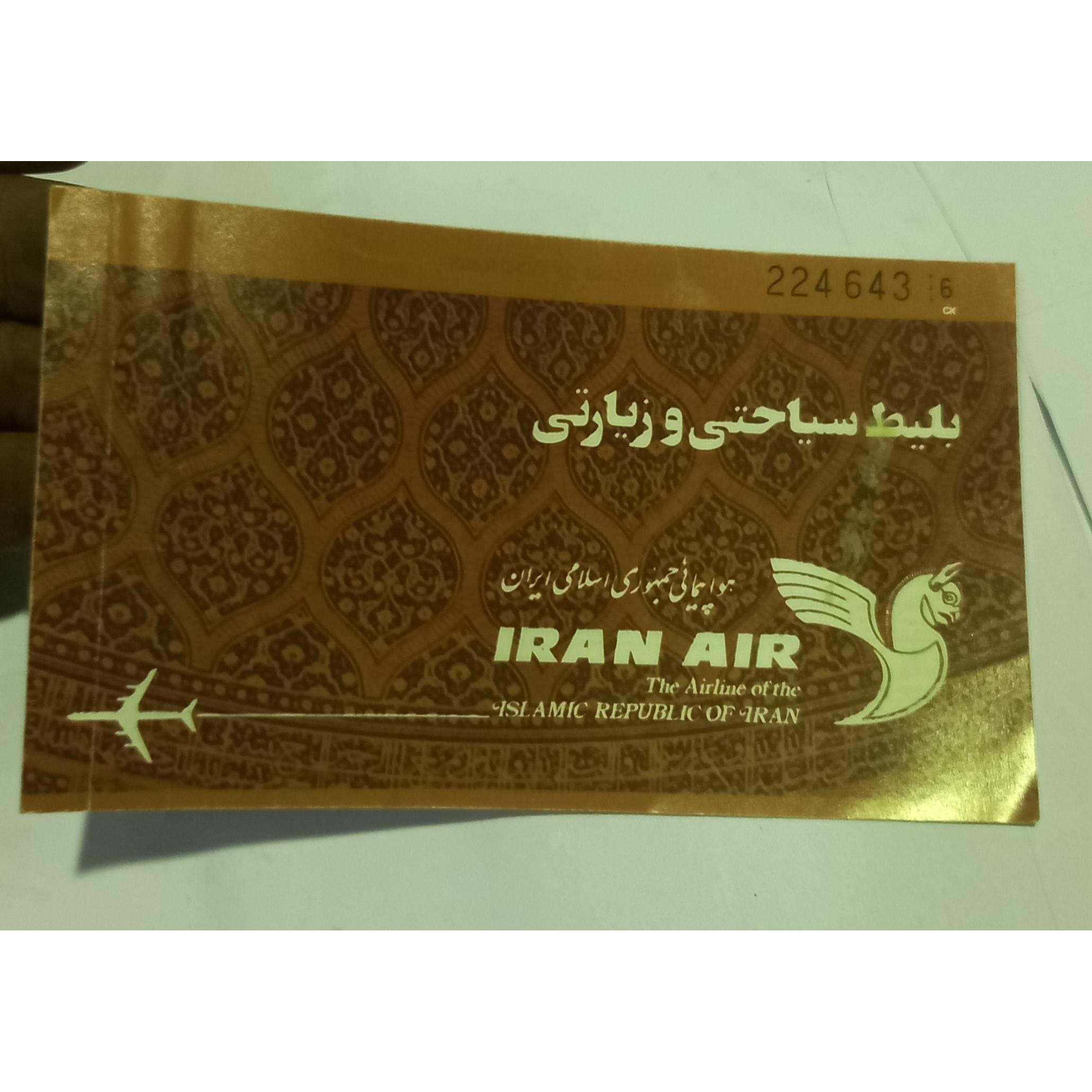 بلیط هواپیما سیاحتی زیارتی