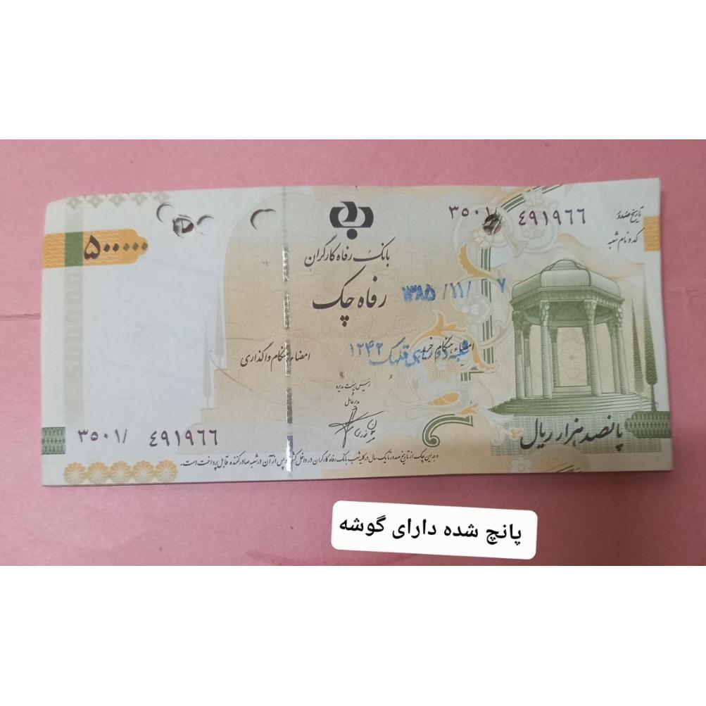 17 برگ ایران چک بدون تکرار