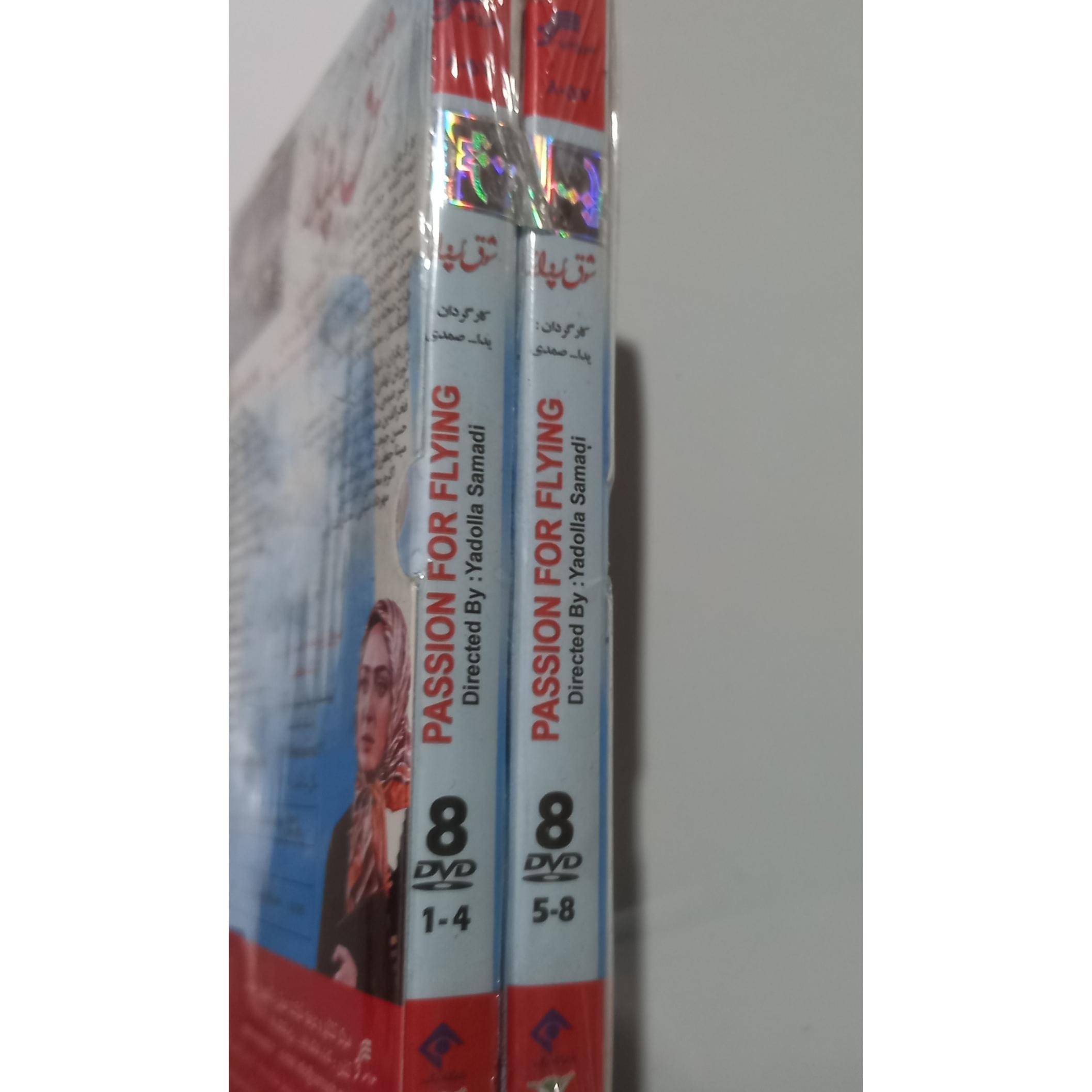 شوق پرواز . پلمپ شرکتی