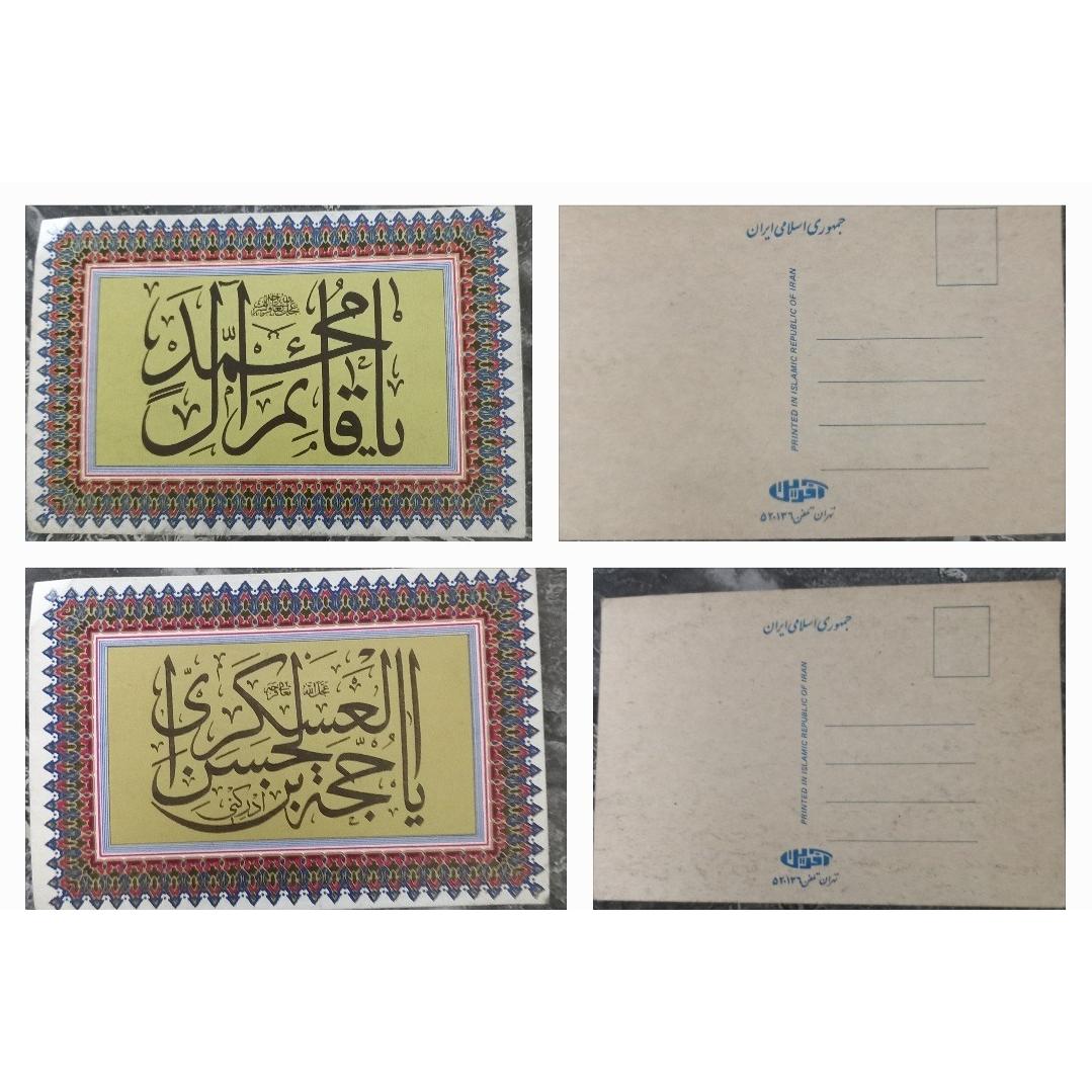 دو عدد کارت پستال