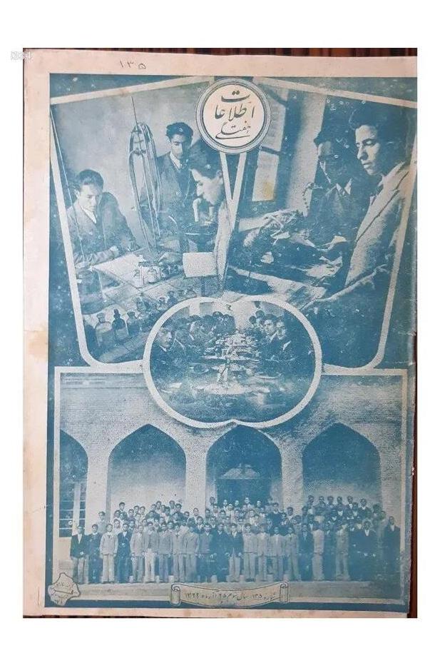 مجله اطلاعات هفتگی - سال 1322