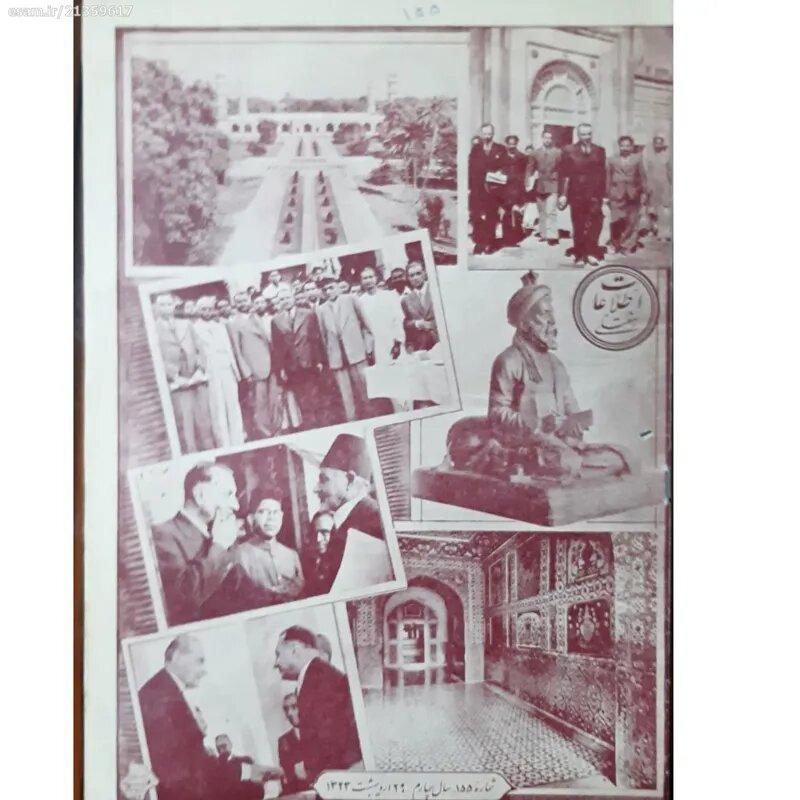 مجله اطلاعات هفتگی - اردیبهشت 1323