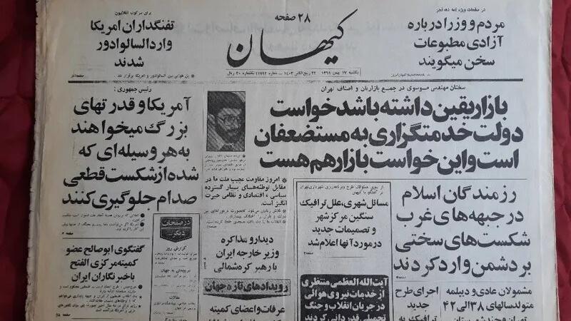 روزنامه کیهان - یکشنبه 17 بهمن 1361