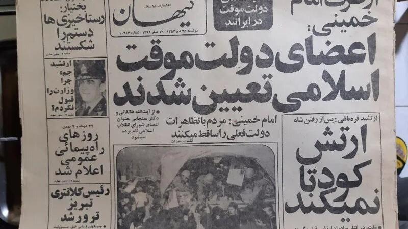  روزنامه کیهان - دوشنبه 25 دیماه 1357