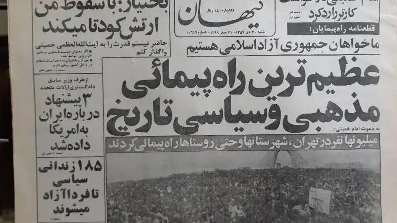  روزنامه کیهان - شنبه 30 دیماه 1357