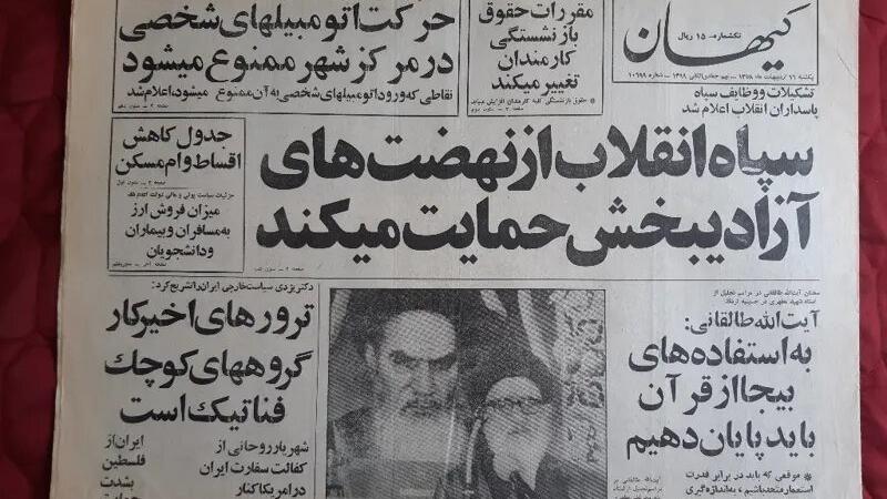  روزنامه کیهان - یکشنبه 16 اردیبهشت 1358