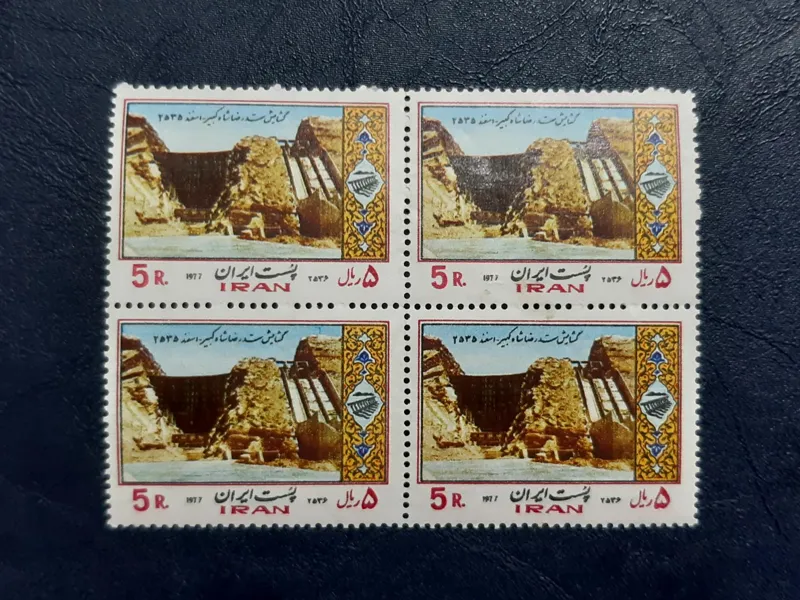 تمبر گشایش سد رضا شاه- 1356