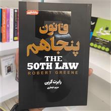 قانون