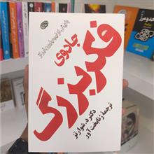 جادوی