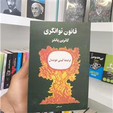 قانون