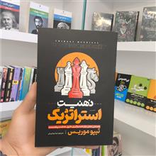ذهنیت
