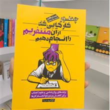 چطور