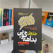 جادوی