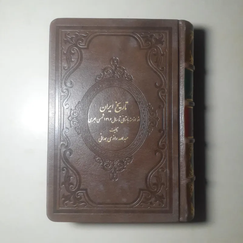 تاریخ کامل ایران