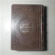 تاریخ