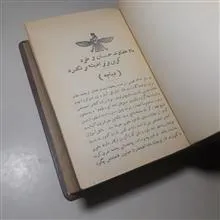 تاریخ