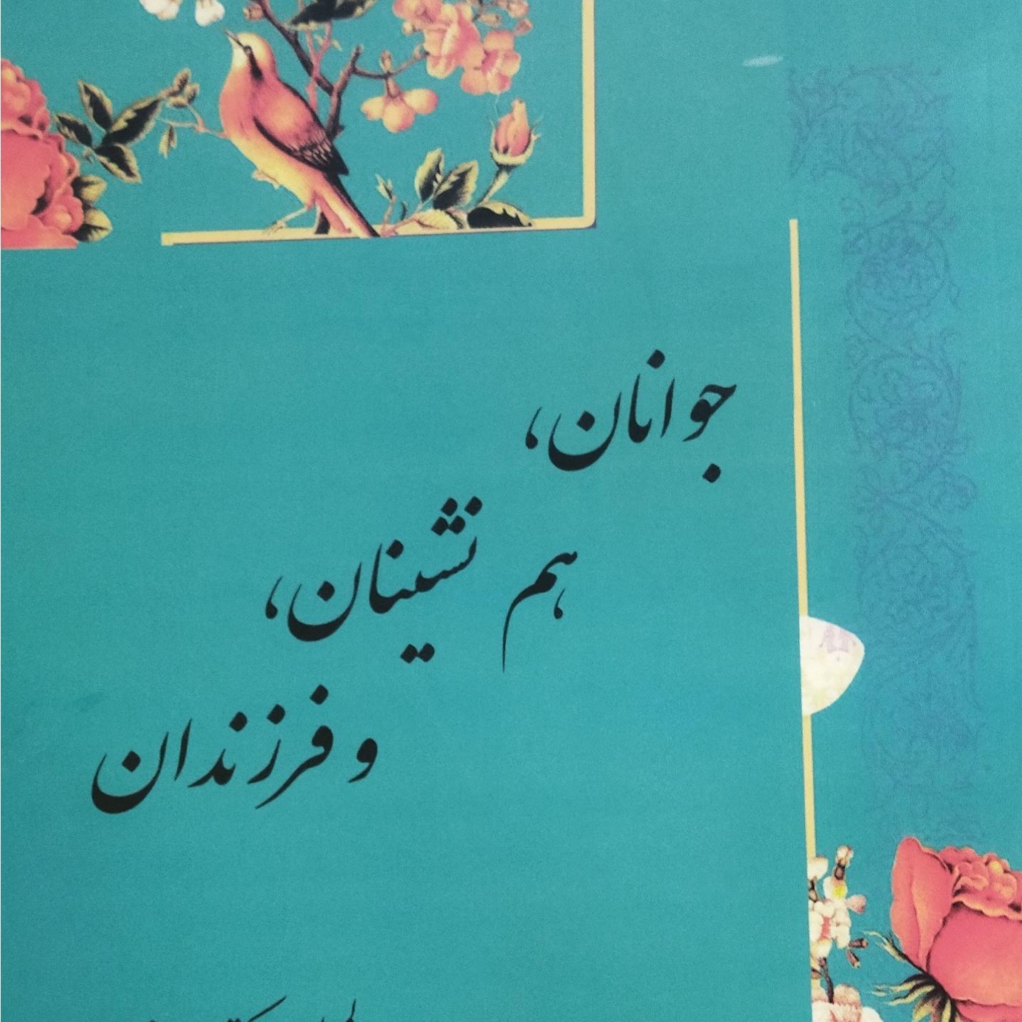 کتاب سمت ارامش