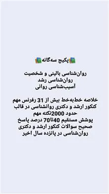 جزوات