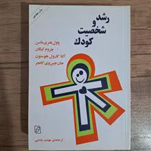 رشد