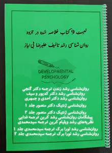 جزوات