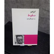 رمان