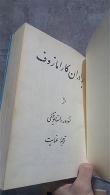 رمان