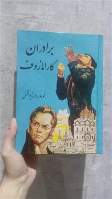 رمان