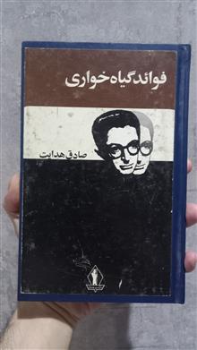 کتاب