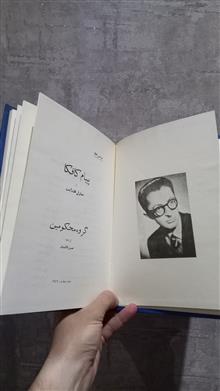 کتاب
