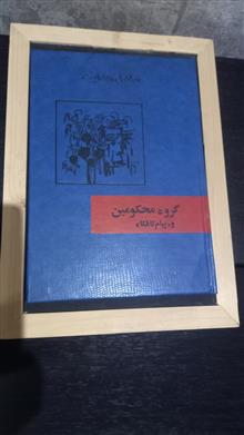 کتاب