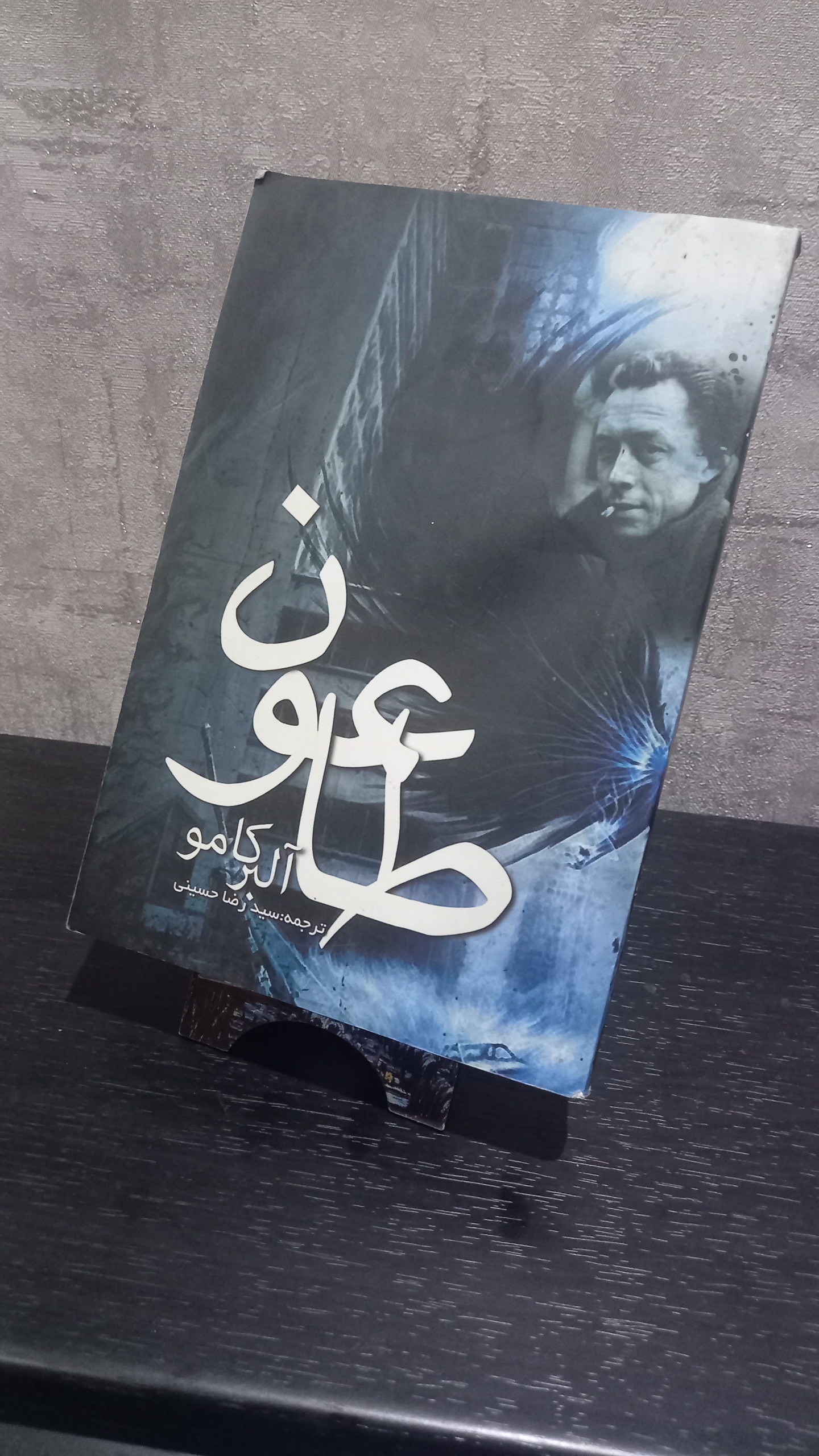 کتاب طاعون کامو