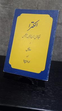 کتاب