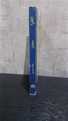 کتاب
