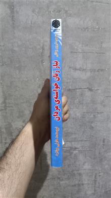 کتاب