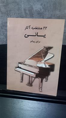 کتاب