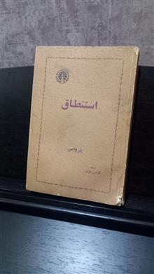 کتاب