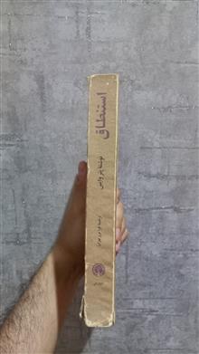کتاب