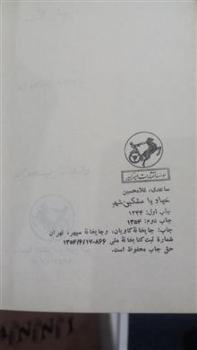خیاو