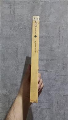 خیاو