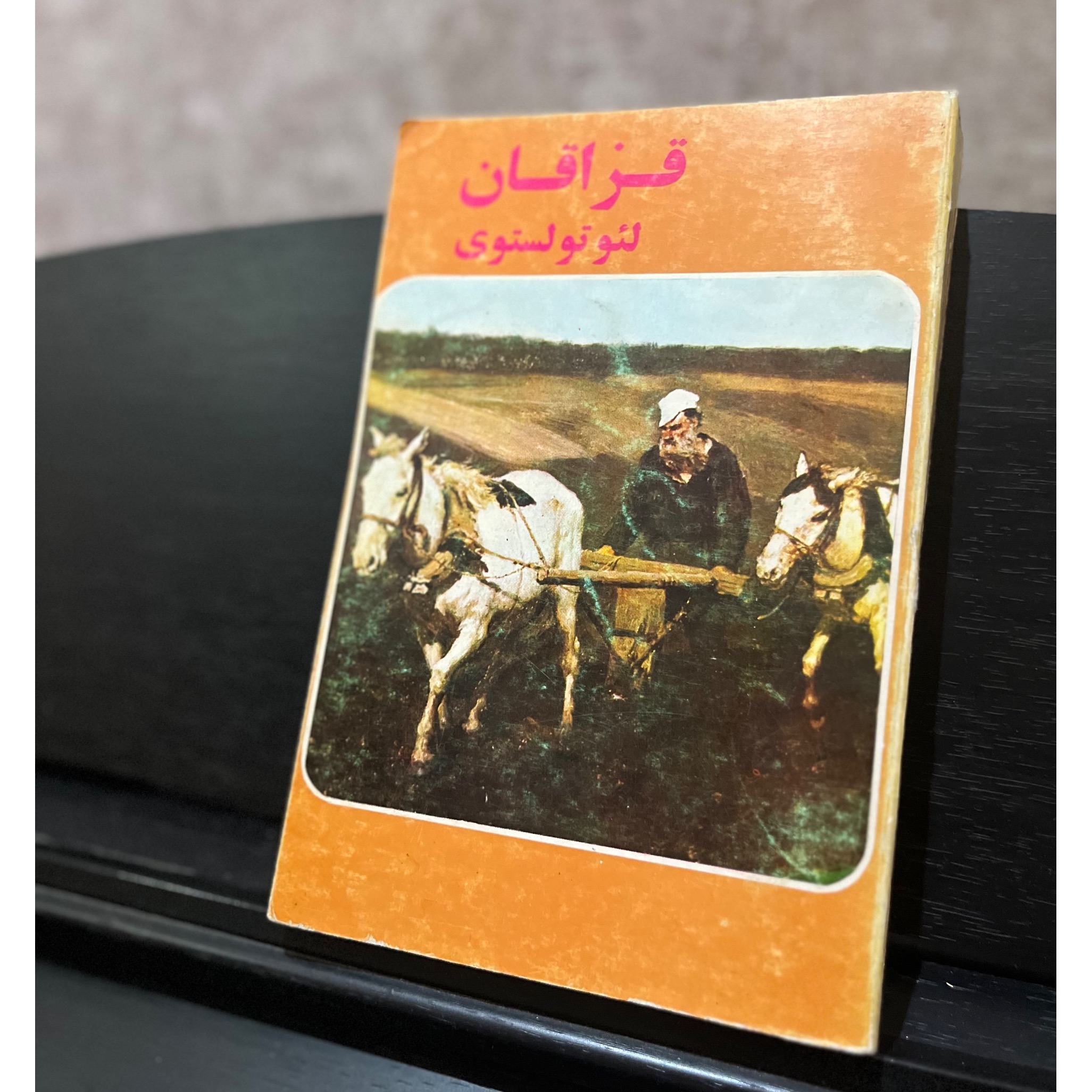 قزاقان.