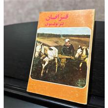 قزاقان.