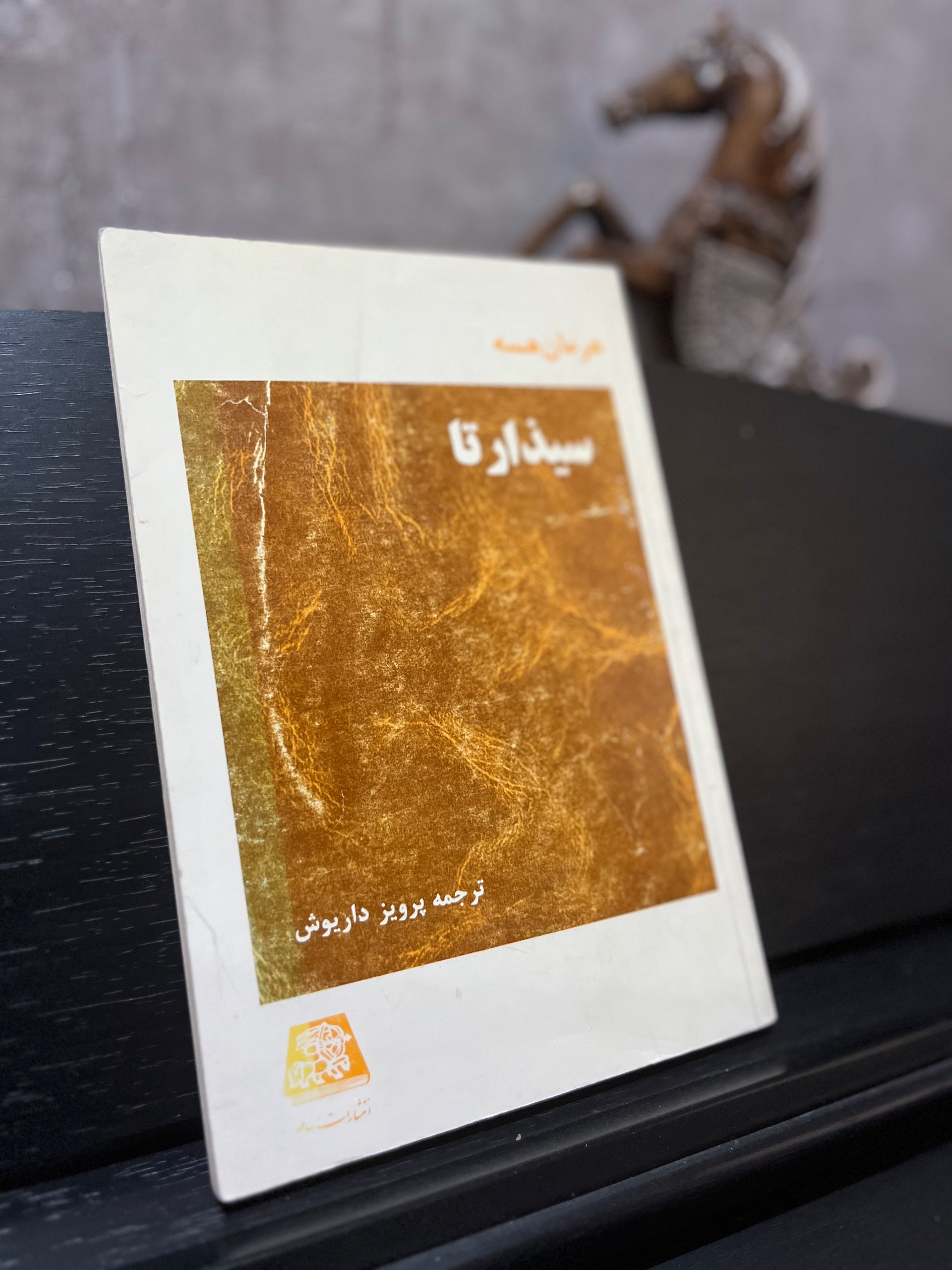 سیذارتا ،،