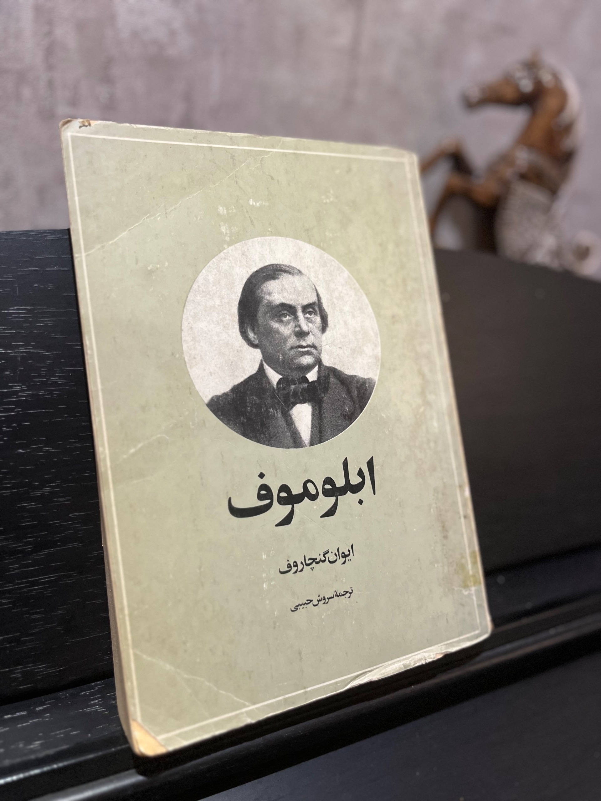 ابلوموف. ،،.